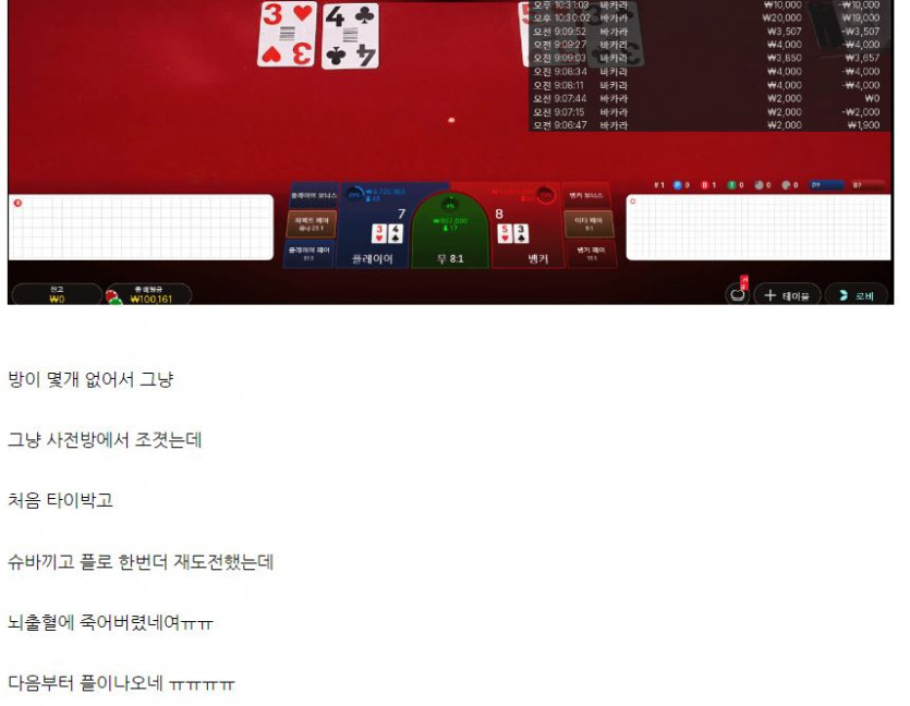 적어도 릴 실패했으면 사과가 먼저아니냐?(2)