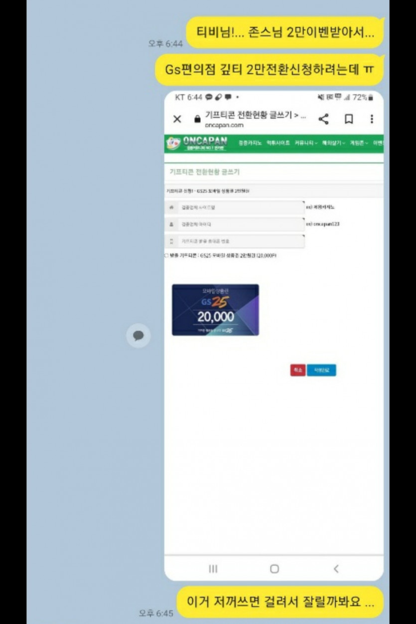 2번 다중이라고 하기 애매한 그런분들 먼저 공개(2)