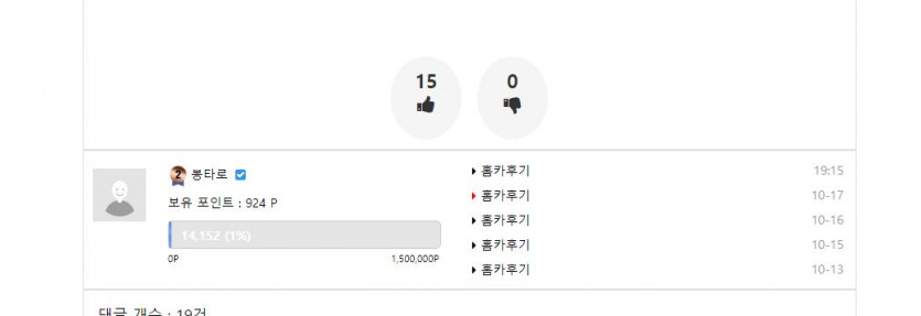 존나궁금한데 홈카, 핑카는 추천도 작업질함?(0)