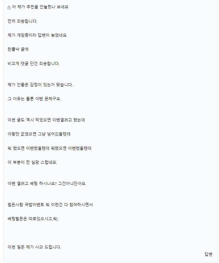 사과 드려요.(0)