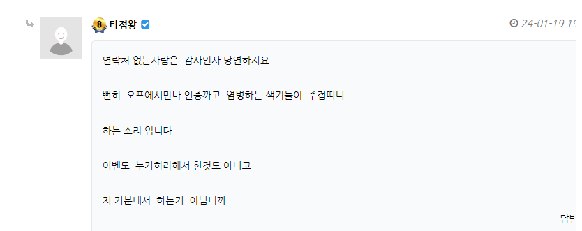 웃긴새끼들 많네 사람을 담굴려면 확실히 담구던가(2)