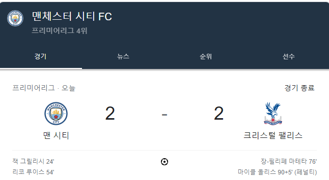 맨시티선수분들 이거 읽으세요..(0)