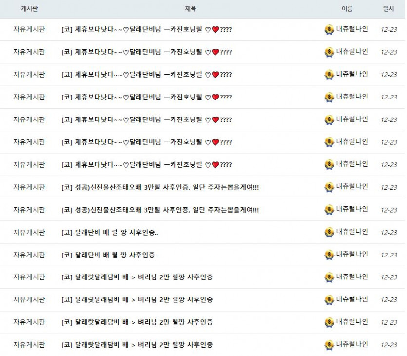 레전드는 따로있었네(7)