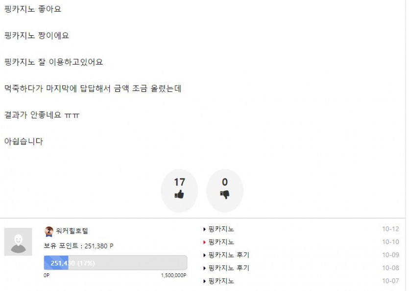 추천수는 대충 15~20갠가보네(3)