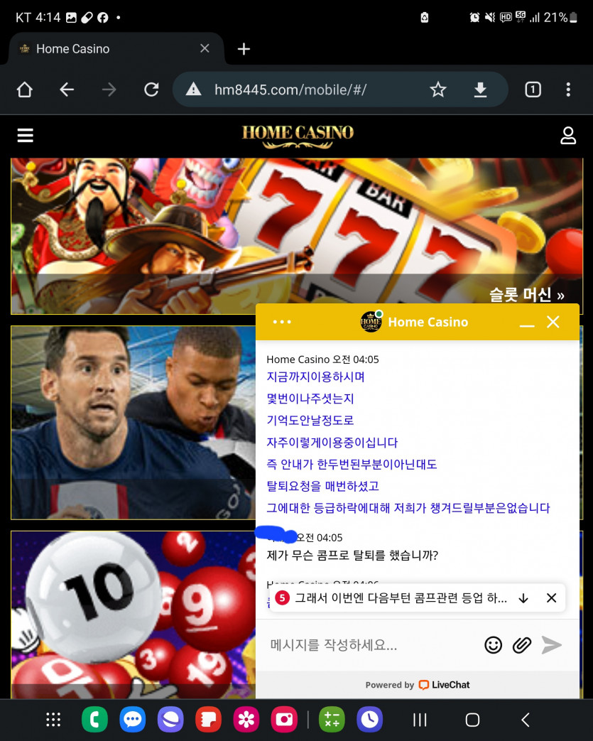 홈카 롤링 250억(6)