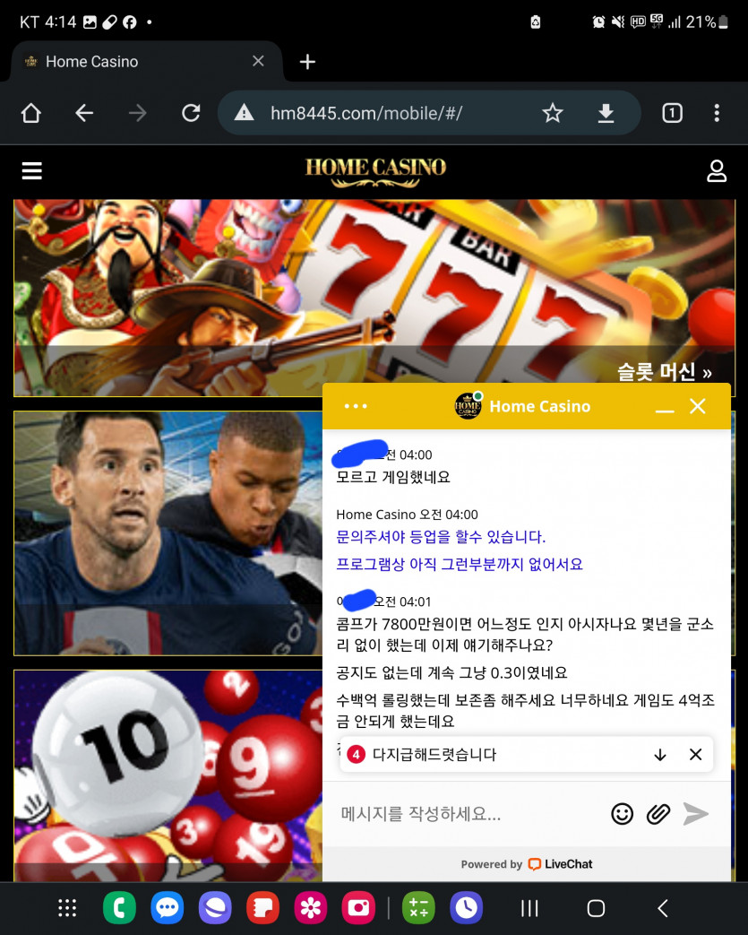홈카 롤링 250억(4)