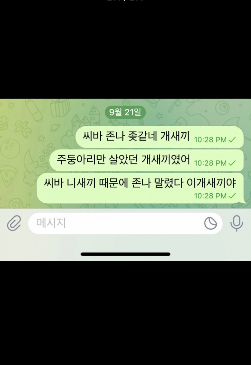 야이 띠발새꺄! 이거 혹시라도 보믄 알아서 연락해라!(0)