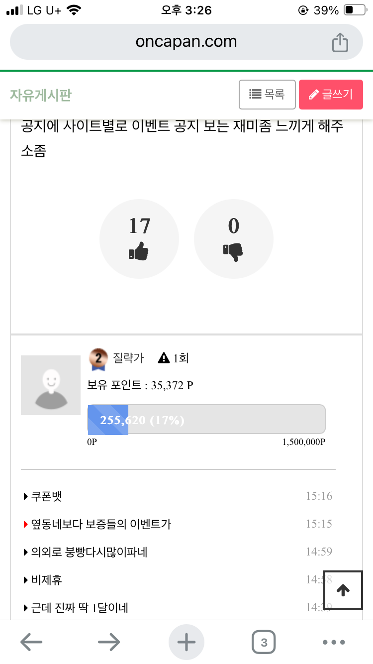 아몰랑~~ 꼴뵈기 싫어서 문의 넣었어~~(1)