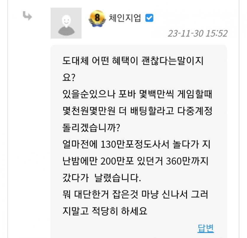 ??? 내가 포바 큰손인데(0)