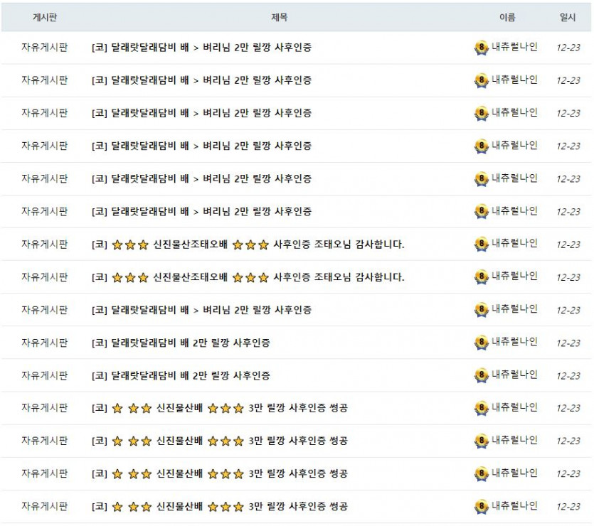 레전드는 따로있었네(8)