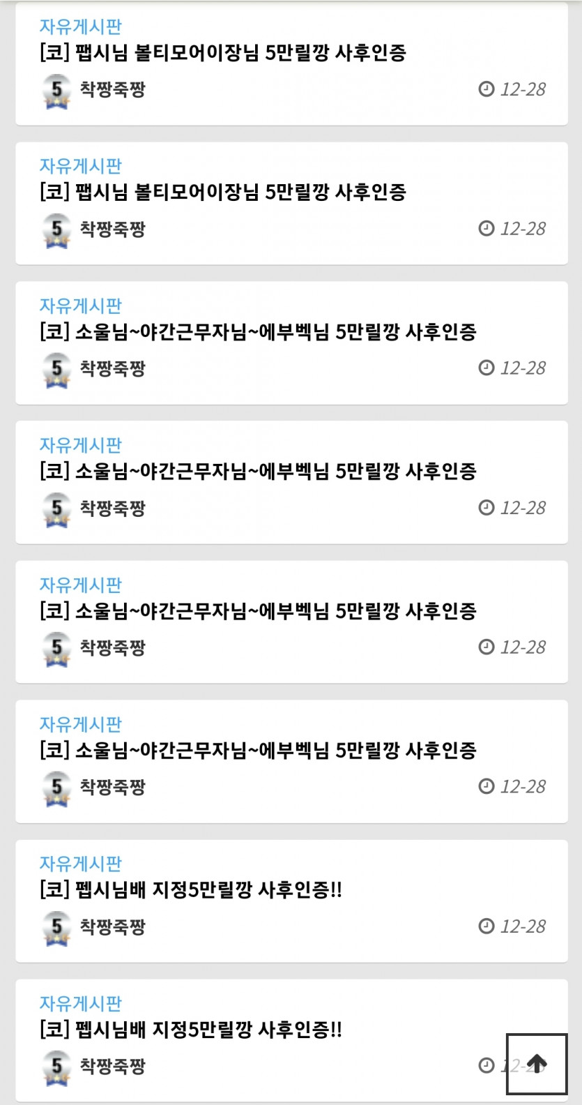 적어도 릴 참여 하려면 추천이 먼저아니냐?(4)