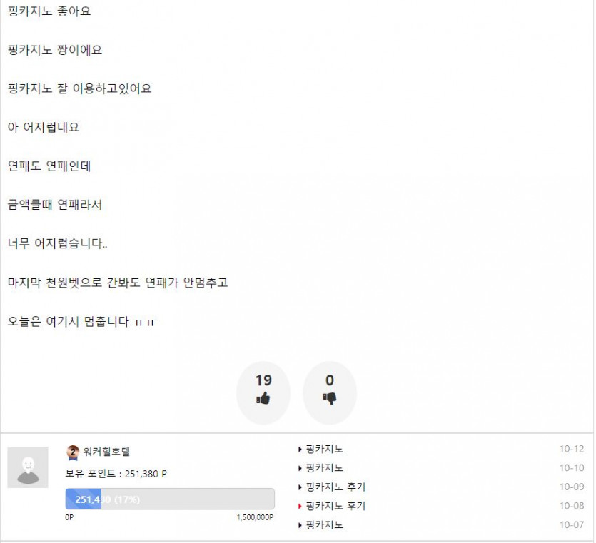 추천수는 대충 15~20갠가보네(1)