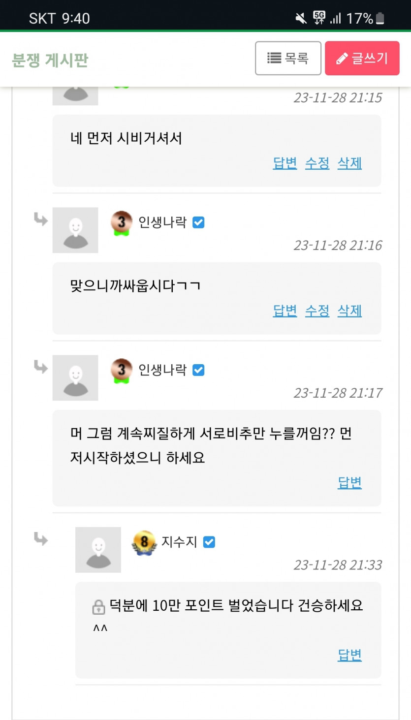 이거뭐 쿨찐임 뭐임???(0)