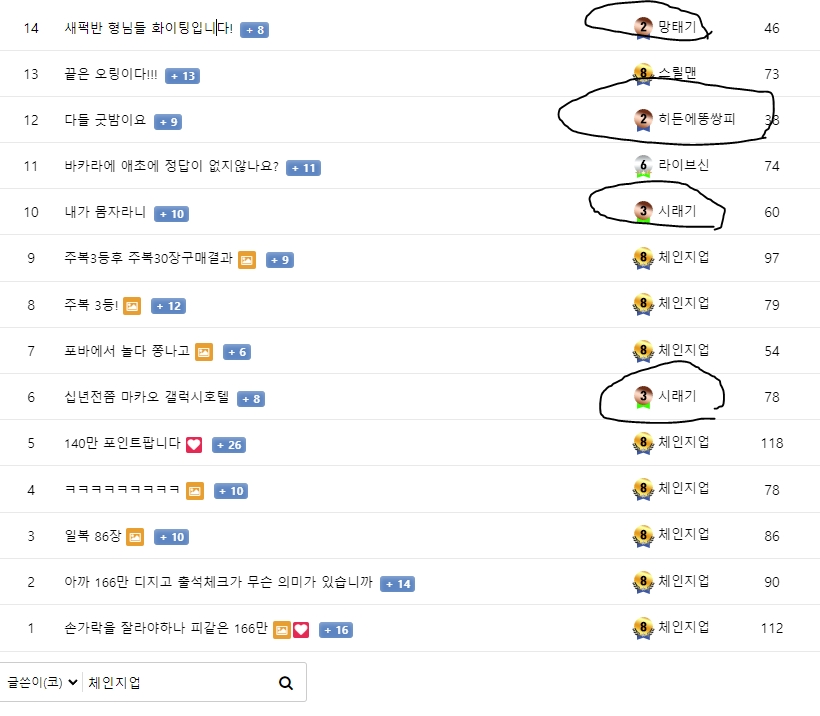 체인지업님 해명 부탁드립니다.(13)