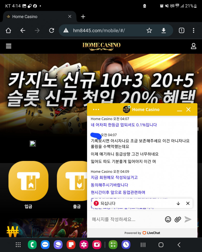 홈카 롤링 250억(8)