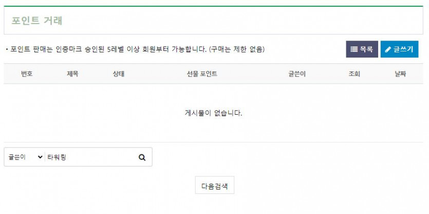 타워링 = 새우탕 = ?????(0)