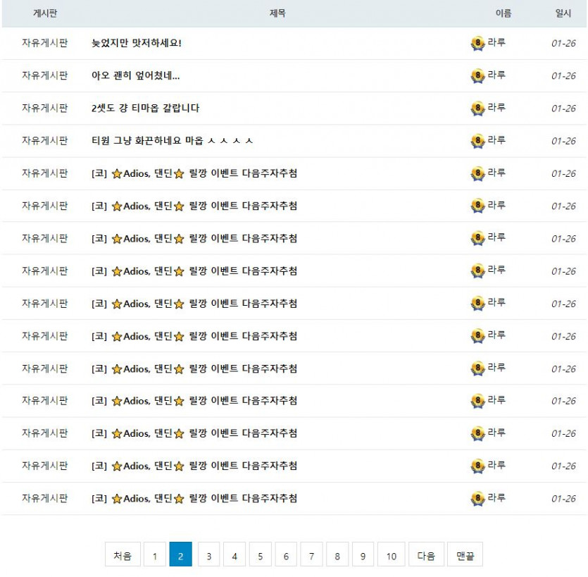 라루님아 추천은 누르고 댕깁니까???(1)
