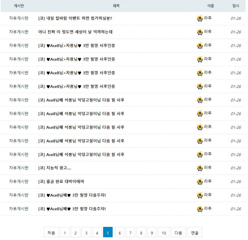 라루님아 추천은 누르고 댕깁니까???(4)