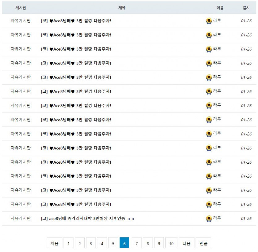 라루님아 추천은 누르고 댕깁니까???(5)