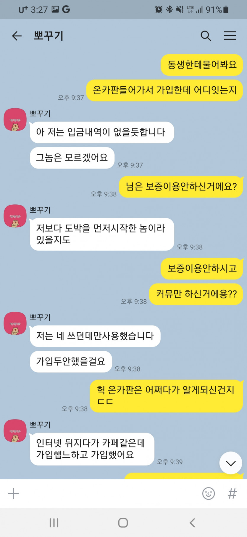 당당하네 아주 그냥ㅋㅋㅋ(3)