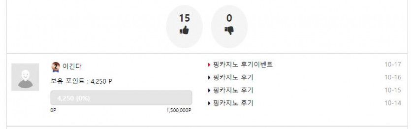 존나궁금한데 홈카, 핑카는 추천도 작업질함?(7)