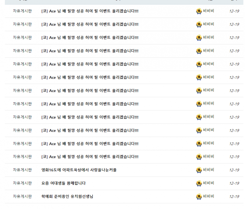 웬만해선 분게에 누구 저격 안하는데(4)