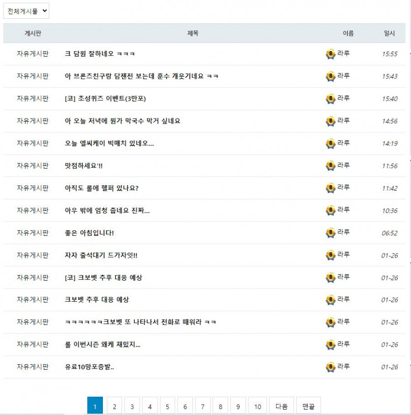 라루님아 추천은 누르고 댕깁니까???(0)