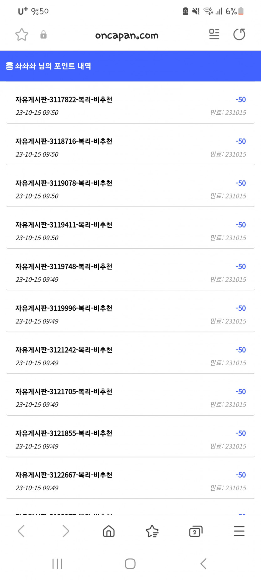 정신병자네요ㅋ(0)