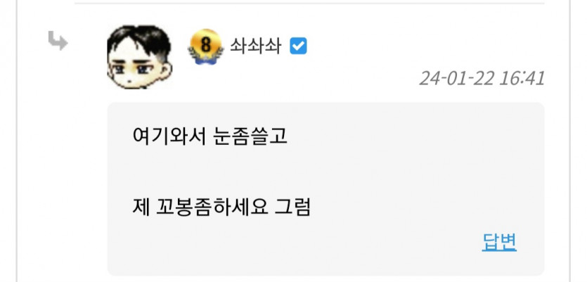 솨솨솨님 참다 글씁니다(0)