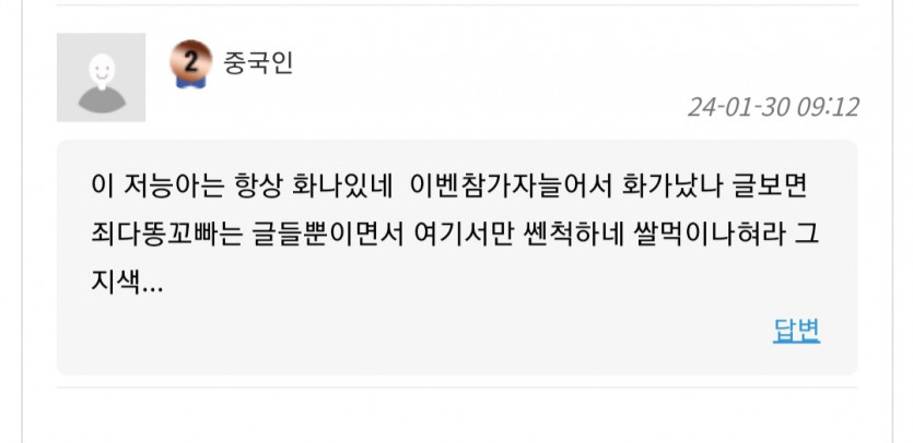중국인님 본캐로 와주세영(1)