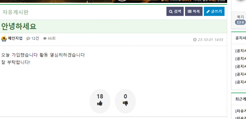 체인지업님 해명 부탁드립니다.(10)