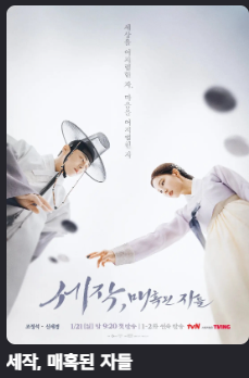 ⭐⭐⭐⭐K-드라마 공유방(신작포함)⭐⭐⭐⭐(4)