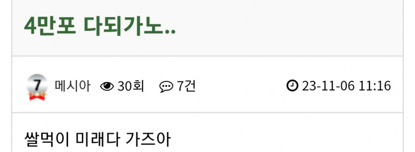 ㅂㅅ새키 근황 박제(0)