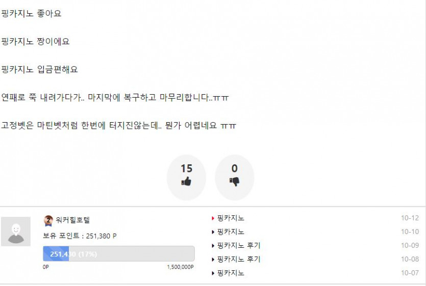 추천수는 대충 15~20갠가보네(4)
