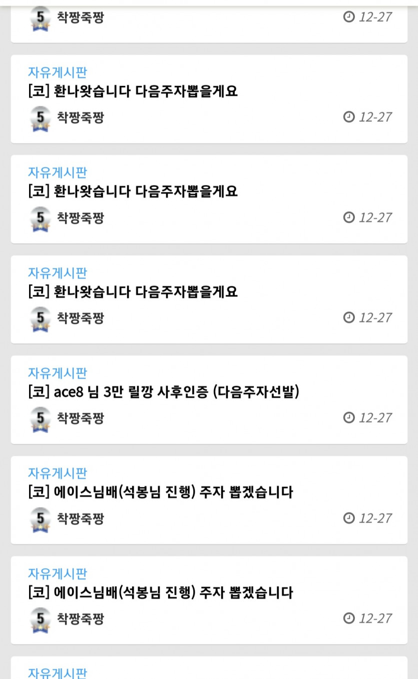 적어도 릴 참여 하려면 추천이 먼저아니냐?(2)