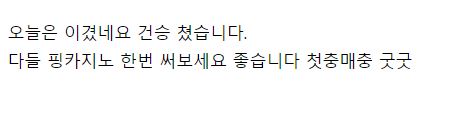 존나궁금한데 홈카, 핑카는 추천도 작업질함?(9)