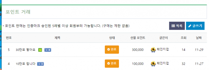 체인지업님 해명 부탁드립니다.(2)