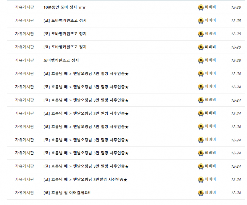 웬만해선 분게에 누구 저격 안하는데(3)