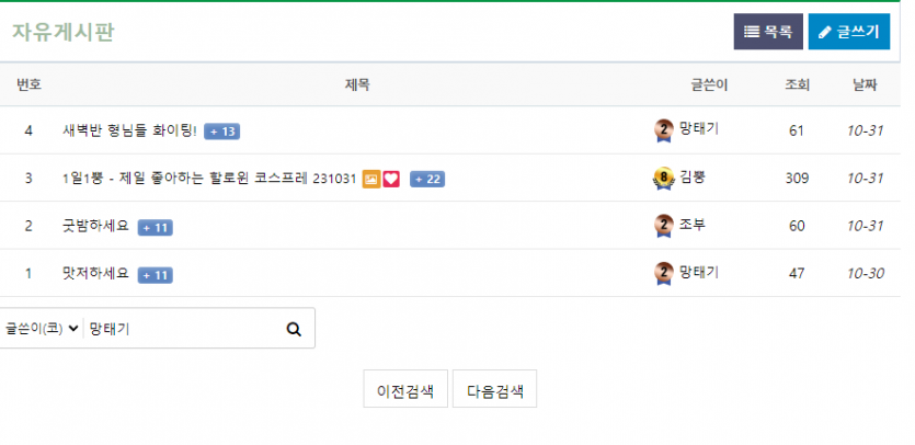 체인지업님 해명 부탁드립니다.(5)