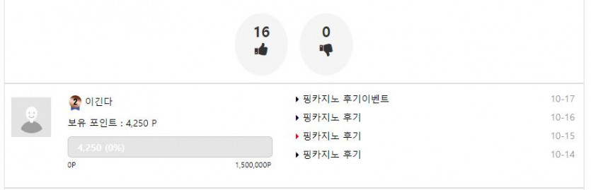 존나궁금한데 홈카, 핑카는 추천도 작업질함?(5)
