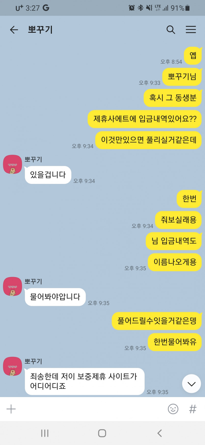 당당하네 아주 그냥ㅋㅋㅋ(1)