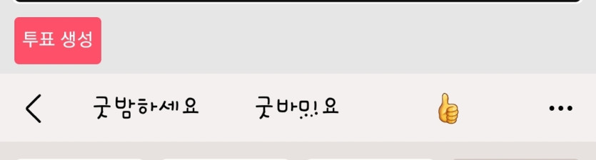 나도 특정단어만 쓰는데 매크로인가?ㅋㅋ(2)