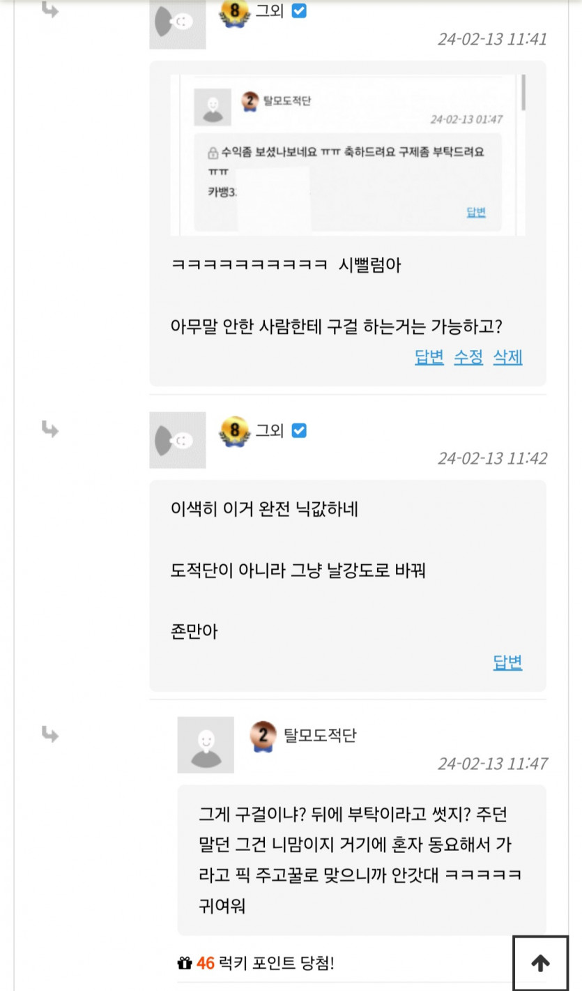 마 탈모재이 댓글 달아라.(0)