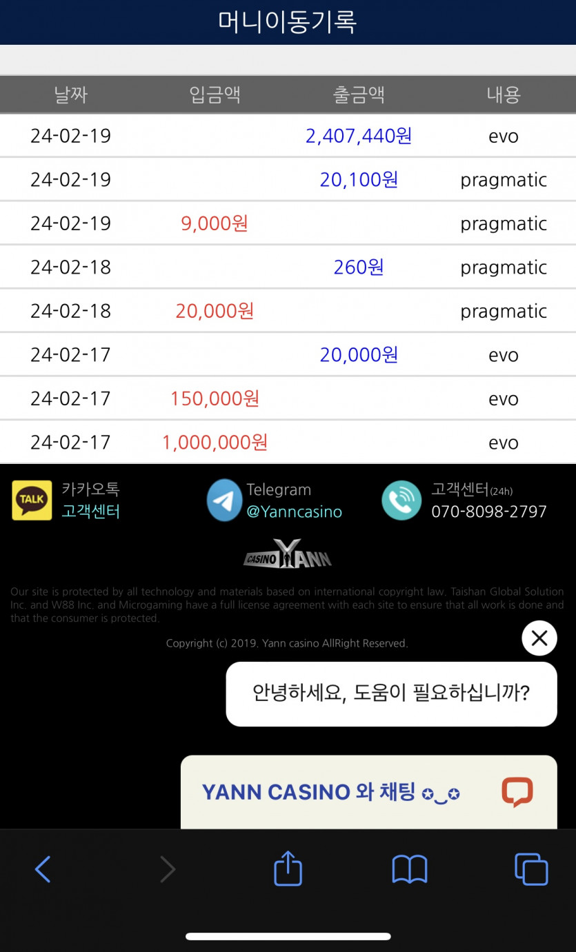 양카지노 벼룩의 간빼먹는 양아치새끼들(1)