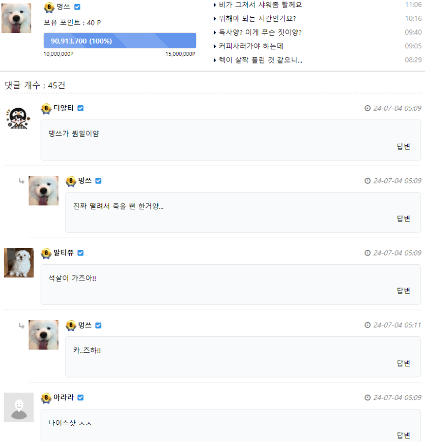 이런건 너무 빼박이잖아요;;(4)
