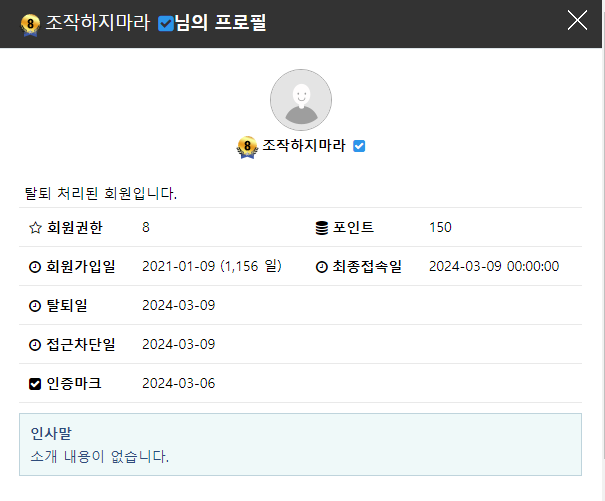 다중이였나보네 쓰벌놈ㅋ(2)