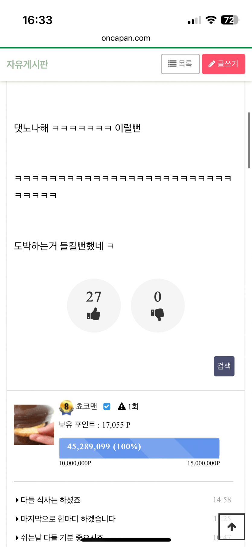 쵸코맨 인물탐구(0)