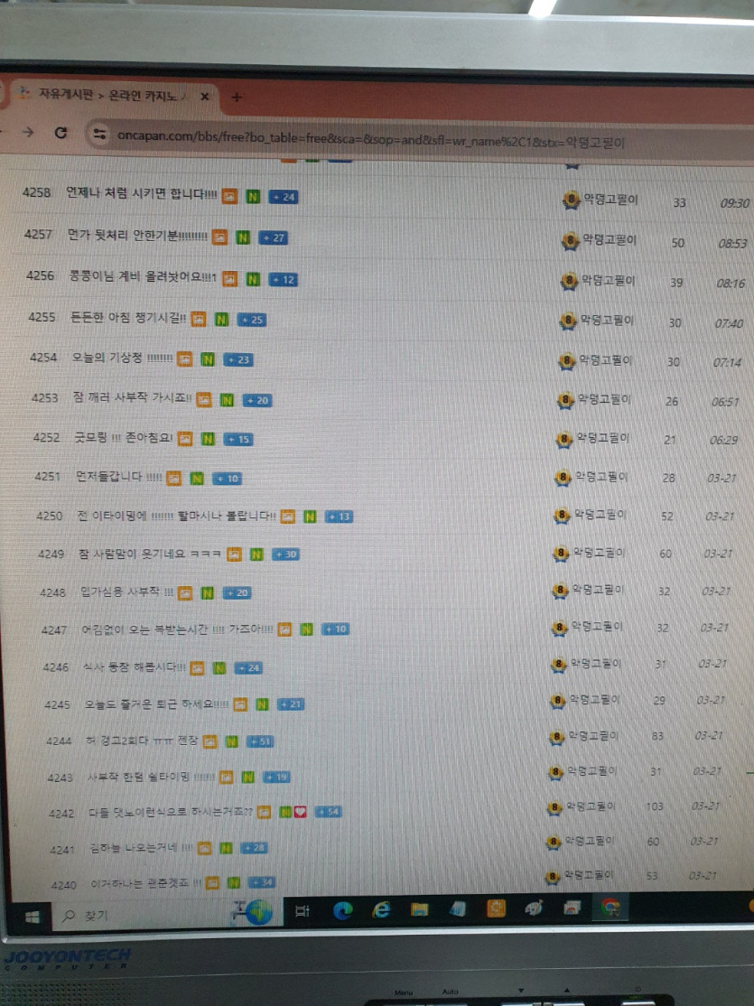 악덩고필이님 온카판이 제2의 직장이세요?(5)
