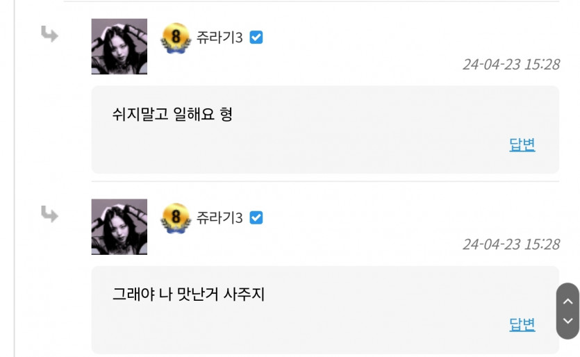 온카빌런들 박제(0)
