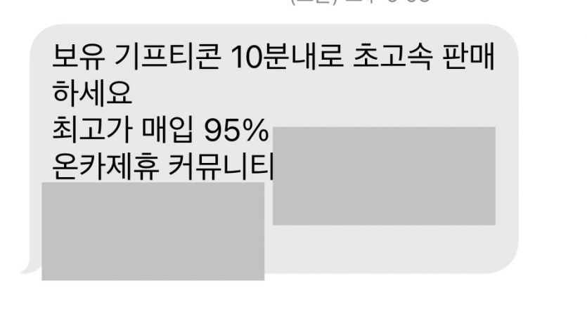 온카 번호 뿌리고 다니나요?(0)